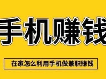 北京网上有哪些0撸网赚项目？