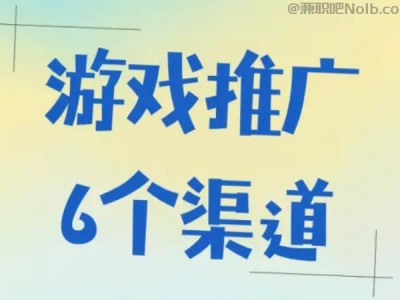 北京游戏推广赚佣金的平台有哪些